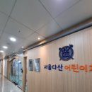 서울다산어린이치과의원 네이버블로그