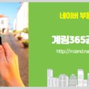 365부동산중개공인중개사사무소 이미지