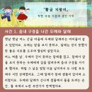 황금지팡이
