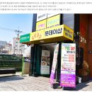 [고객 후기] 거제 풋데이 커플마사지 고객 후기!