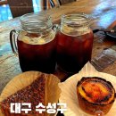 대구디저트맛집 페이지 103 에그타르트와 호두파이 겉바속촉 후기