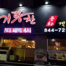 신태평양약국 이미지