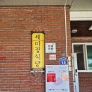 산동보건지소 화장실 | 청송 1박2일 가족여행｜4개월 아기·5살 아이와 솔샘온천, 맛집, 키즈카페 후기