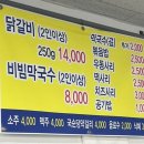 옥산막국수 이미지
