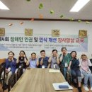 (사)한국장애인연맹경기DPI 광주시지회 경기인터넷신문