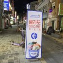 빨라쪼대전 이미지