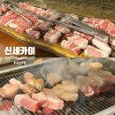 씨유대전오정한남점 | 대전 맛집, 한남대 근처 무한리필 고기집 추천 | 신세카이