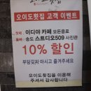 바른횟집 이미지