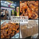 지에스(GS)25 영대오렌지점 | 영대 맛집 | 치킨 "9,800원" 치킨공장 포장 내돈내산후기