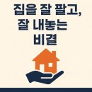 파란부동산공인중개사사무소 이미지