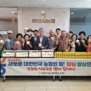 마산시 농업협동조합