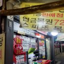신촌복권 이미지