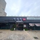 만석정숯불 포항문덕점 네이버블로그