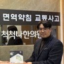 척척나한의원 이미지