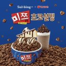설빙김천신음점