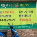 구이맛고을 이미지