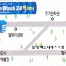 코인워시24셀프빨래터 이미지