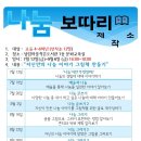 작은도서관 책마을 이미지
