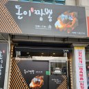 돈이짬뽕2 이미지