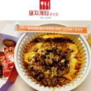 수원배달맛집 돼지게티권선점에서 막창스파게티 먹어본 후기!