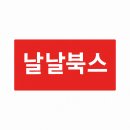 책으로 떠나는 화성기지 코딩 여행 | 바다 갈라지는 제부도부터 도심의 숨은 명소까지, 화성에서의 하루