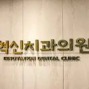 바른마음치과의원 이미지