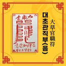 대초 이미지