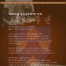 배재코랄, LA 배재코랄 합동연주회 - 개교 130주년 기념(2015년 10월 29일 7시 정동교회) 이미지