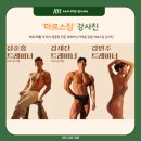 마르스 짐 이미지