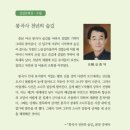 《현대계간문학》2021 봄 신인문학상 수상자 - 수필부문 심종덕 이미지