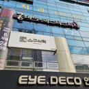 스구식탁상인점 이미지