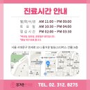 정겨운한의원 네이버블로그