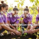 (주)온실