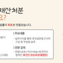 중앙법률원격평생교육원