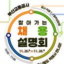 부산교통공사토성역 아시아경제