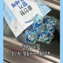 조은세탁 이미지