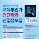 인천대학교 대학원 이미지