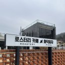 전주 근교 데이트 맛집 김제 &#39;우연하게도&#39; 대형카페 방문 후기