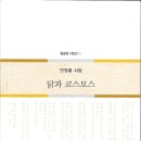 도서출판코스모스 이미지