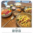 함양집 | 경주 황리단길맛집 함양집 솔직 후기