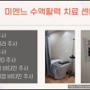 미엔느의원