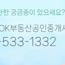 스마트부동산공인중개사사무소 이미지