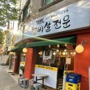 대림동숙이네