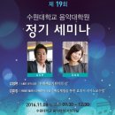 수원대학교 음악대학원 이미지