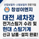 창성이엔지