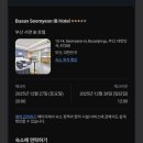 아이비(IB)호텔 이미지