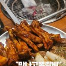 만나고 쪽갈비 의왕역점