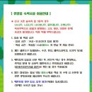 관호산성둘레길 | 경북 칠곡 송정자연휴양림 신축 세모집 소나무 1박 2일. 예약 방법