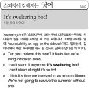 It's sweltering hot!(찌는 듯이 더워요) 이미지