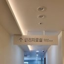 탑조인트의원 네이버블로그